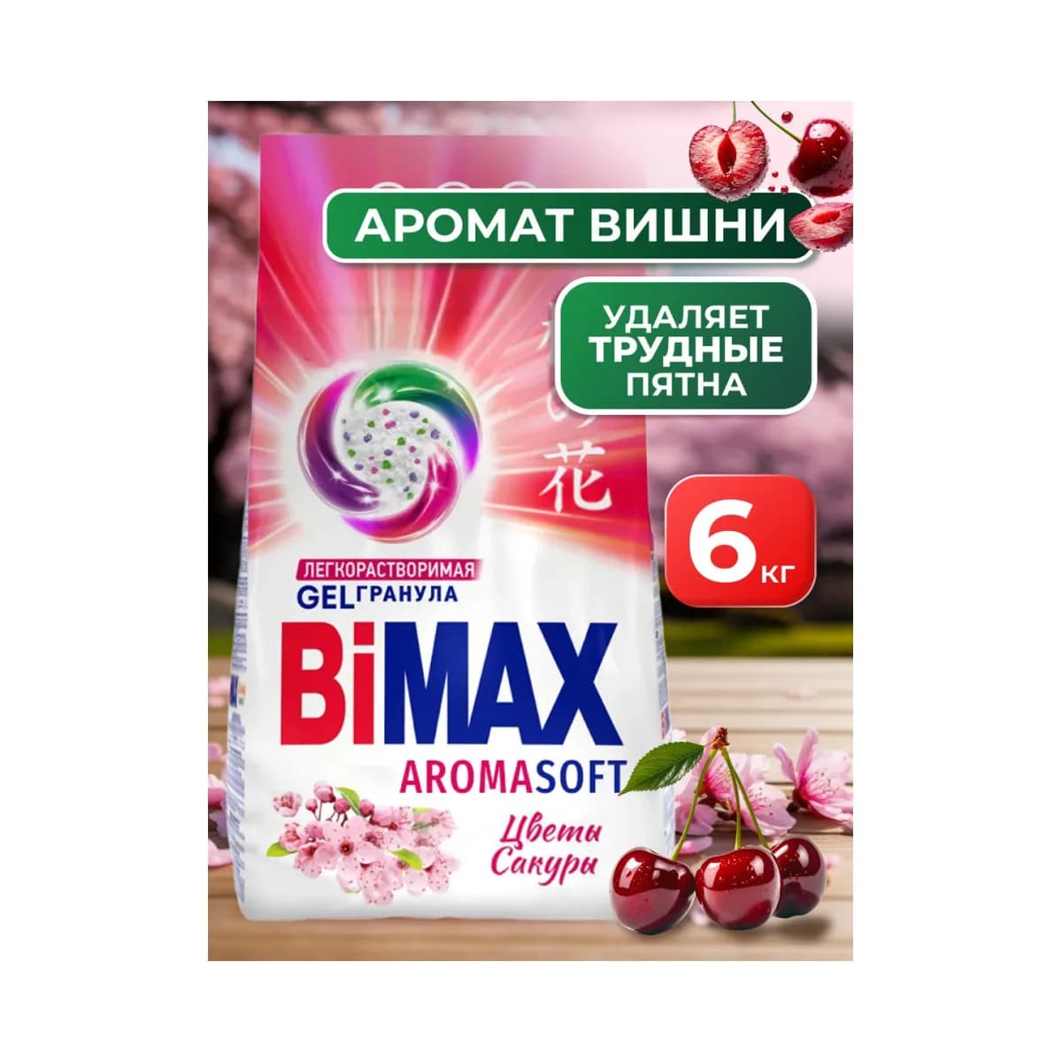 Бимакс 6 кг Цветы Сакуры