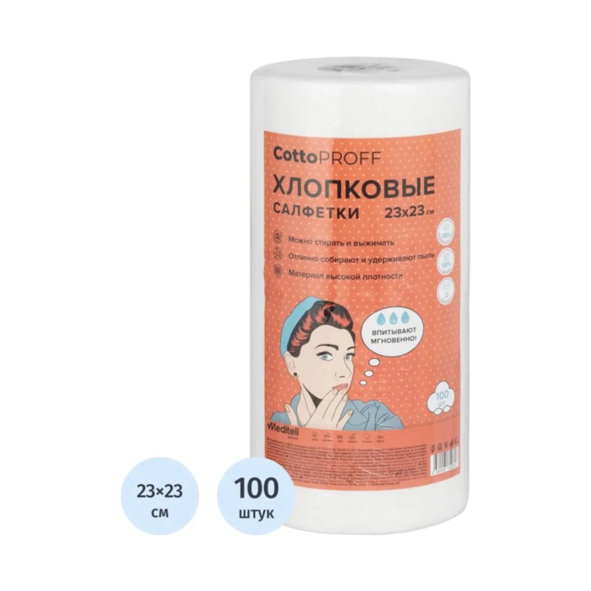 Вискозные салфетки Котто Профф стандарт 23*23 см (100 шт.)